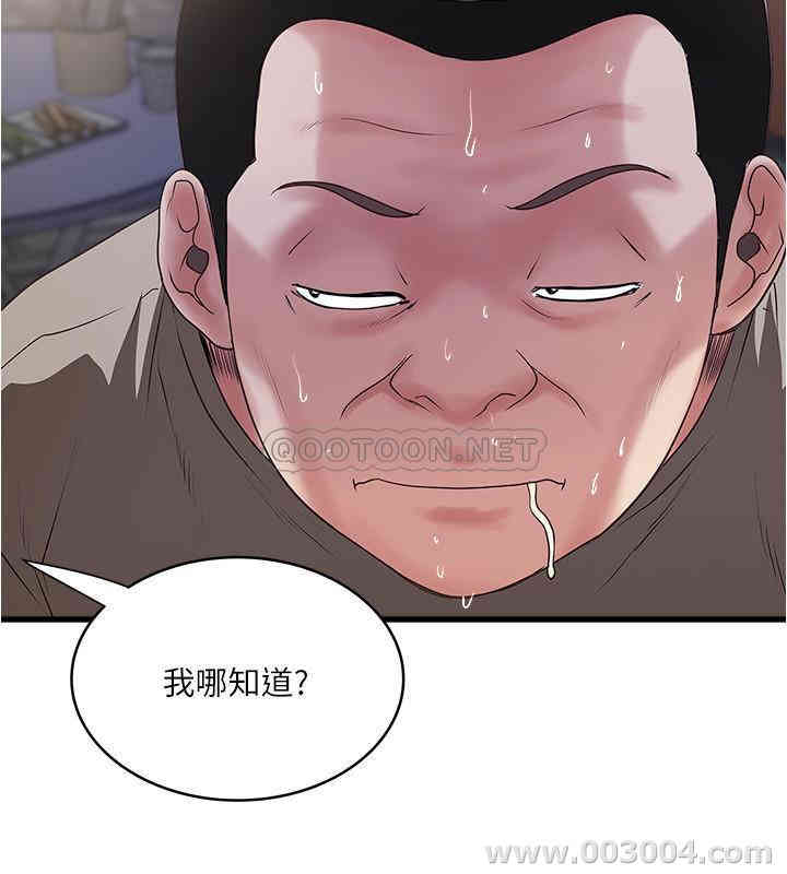 韩国漫画下女,初希韩漫_下女,初希-第79话在线免费阅读-韩国漫画-第19张图片