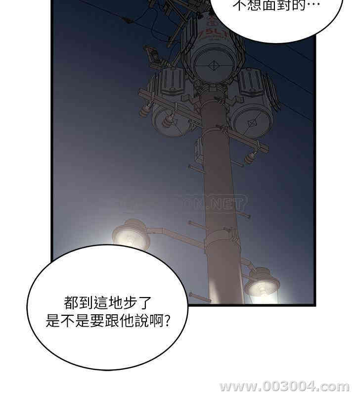 韩国漫画下女,初希韩漫_下女,初希-第79话在线免费阅读-韩国漫画-第25张图片