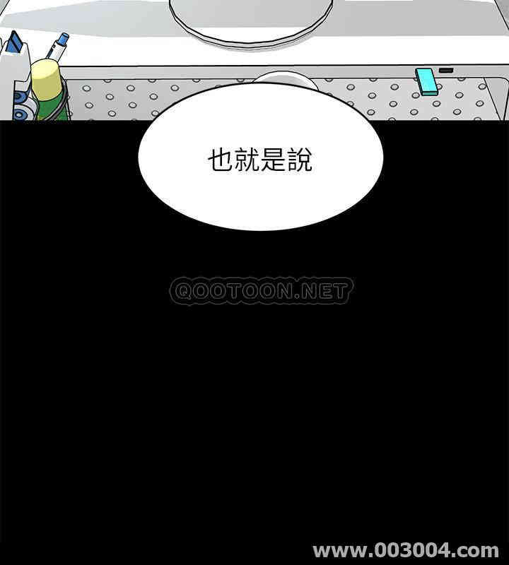 韩国漫画致命游戏韩漫_致命游戏-第59话在线免费阅读-韩国漫画-第2张图片