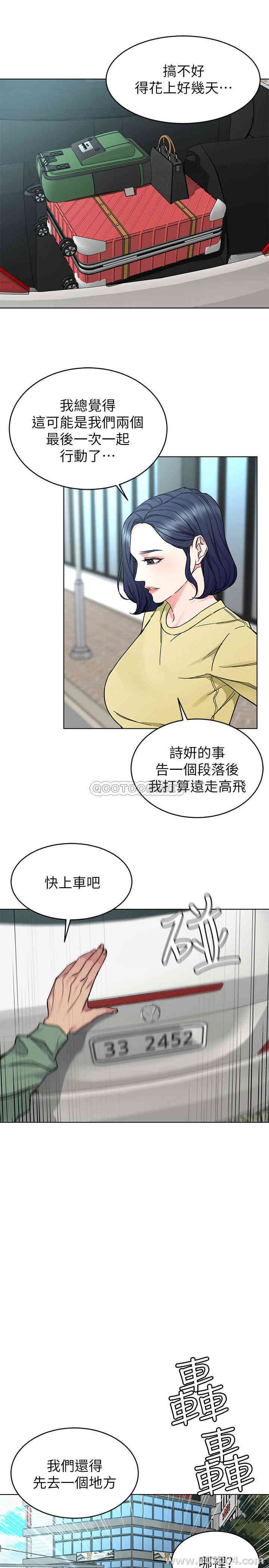 韩国漫画致命游戏韩漫_致命游戏-第59话在线免费阅读-韩国漫画-第7张图片