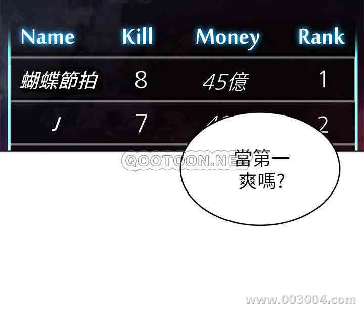 韩国漫画致命游戏韩漫_致命游戏-第59话在线免费阅读-韩国漫画-第21张图片