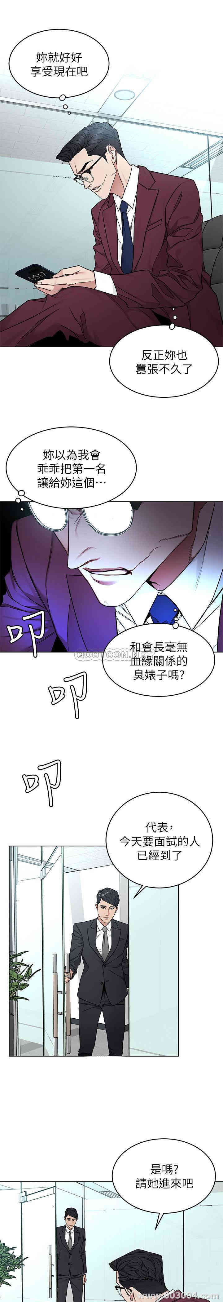 韩国漫画致命游戏韩漫_致命游戏-第59话在线免费阅读-韩国漫画-第22张图片