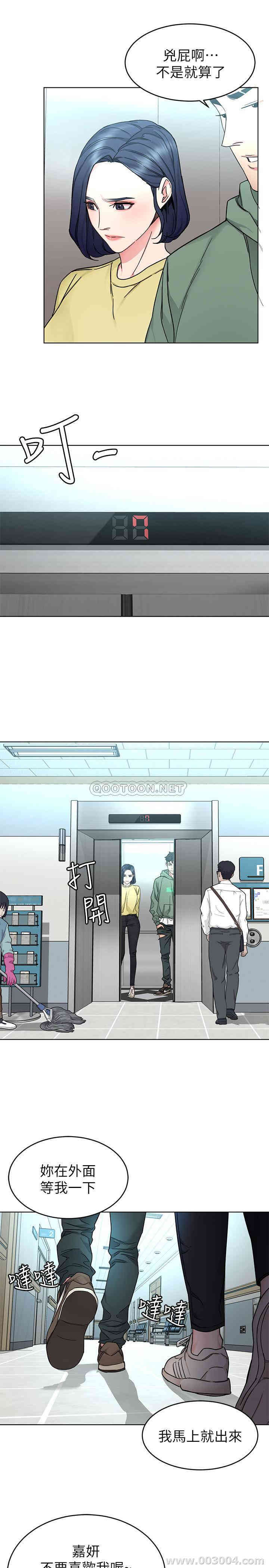 韩国漫画致命游戏韩漫_致命游戏-第59话在线免费阅读-韩国漫画-第28张图片