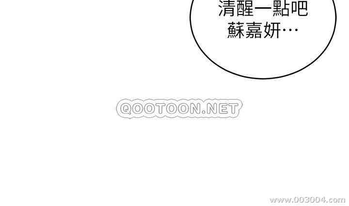 韩国漫画致命游戏韩漫_致命游戏-第59话在线免费阅读-韩国漫画-第31张图片