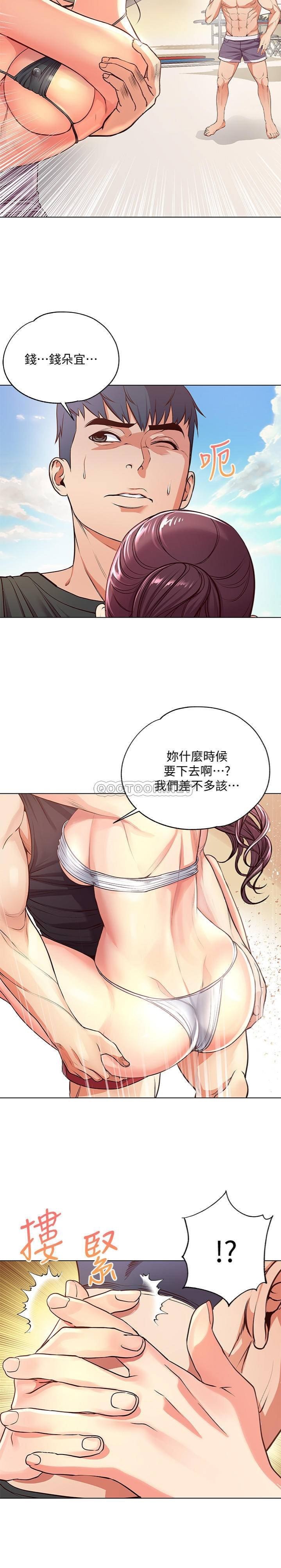 韩国漫画韩漫_超市的漂亮姐姐-第31话在线免费阅读-韩国漫画-第6张图片