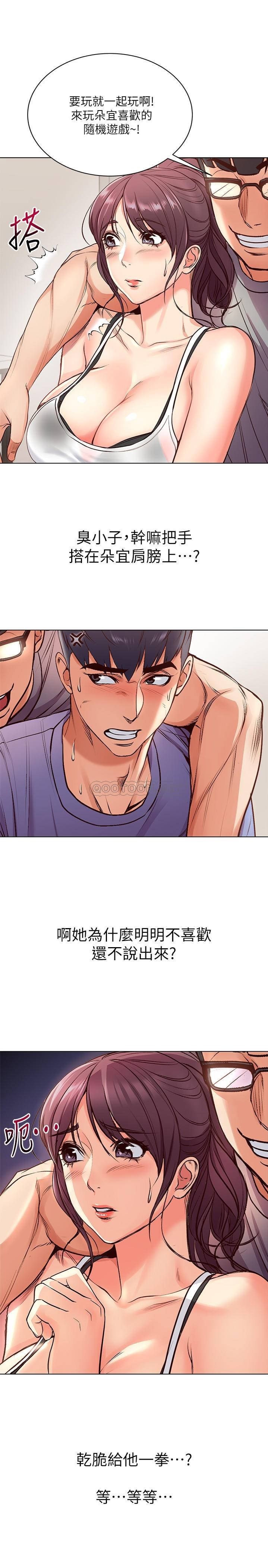 韩国漫画韩漫_超市的漂亮姐姐-第31话在线免费阅读-韩国漫画-第15张图片