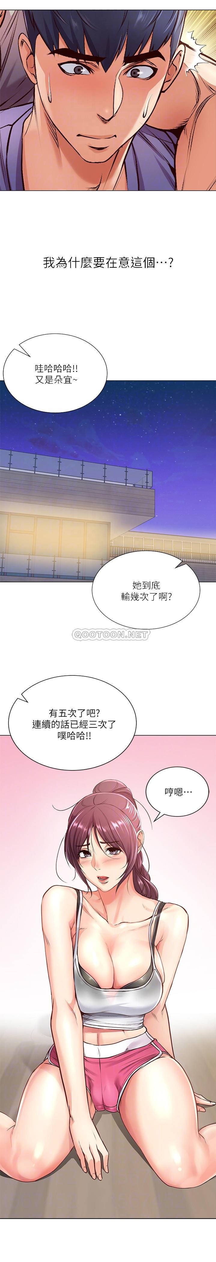 韩国漫画韩漫_超市的漂亮姐姐-第31话在线免费阅读-韩国漫画-第16张图片