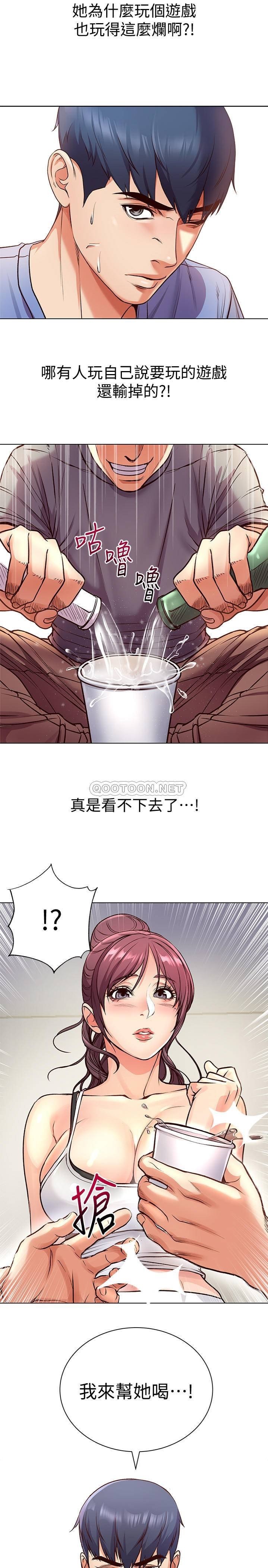 韩国漫画韩漫_超市的漂亮姐姐-第31话在线免费阅读-韩国漫画-第17张图片