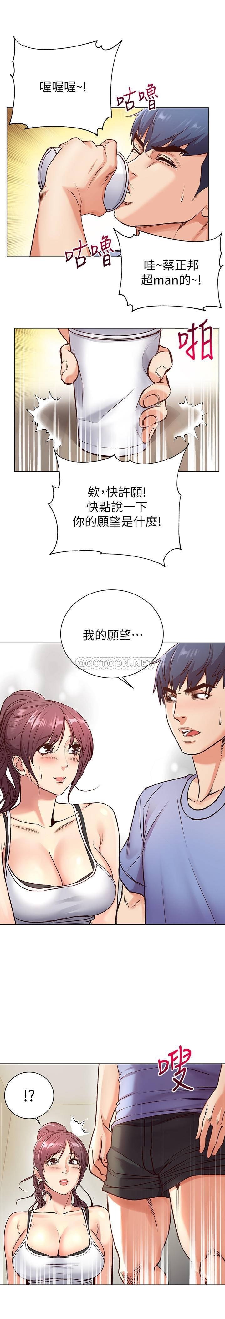 韩国漫画韩漫_超市的漂亮姐姐-第31话在线免费阅读-韩国漫画-第19张图片