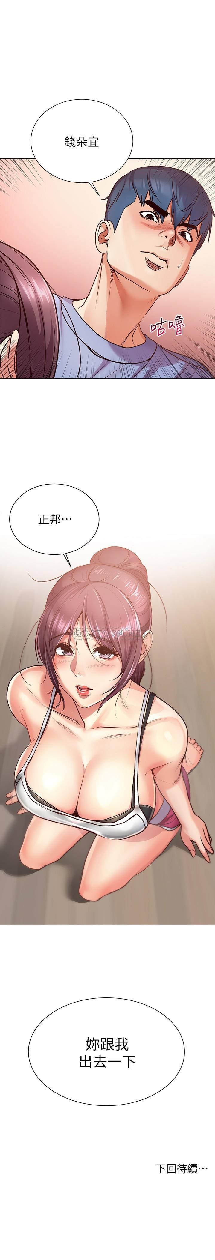 韩国漫画韩漫_超市的漂亮姐姐-第31话在线免费阅读-韩国漫画-第20张图片