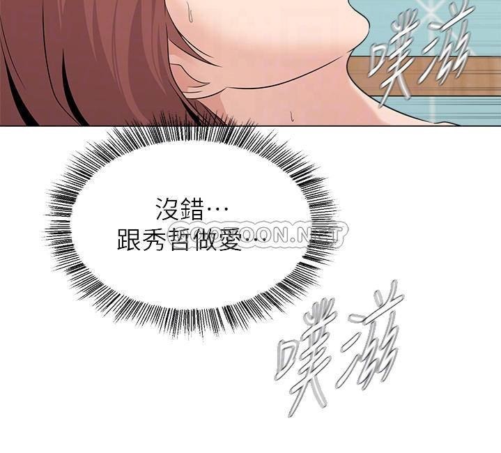 韩国漫画堕落教师(老师)韩漫_堕落教师(老师)-第75话在线免费阅读-韩国漫画-第10张图片