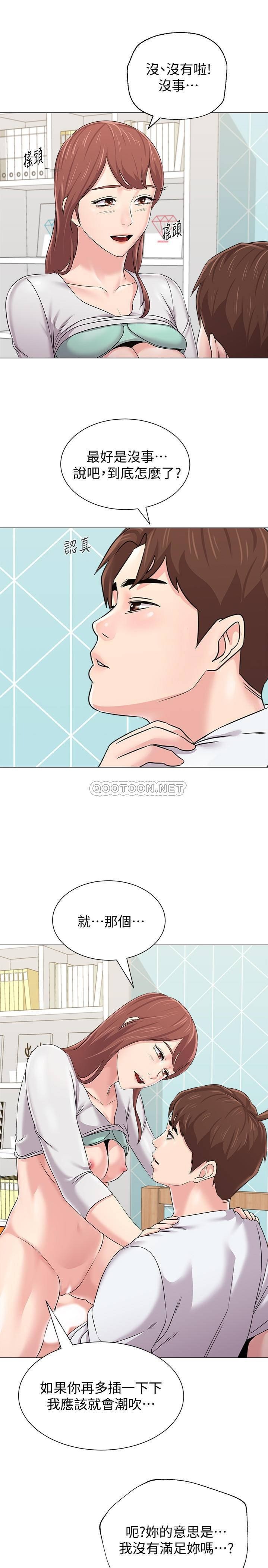 韩国漫画堕落教师(老师)韩漫_堕落教师(老师)-第75话在线免费阅读-韩国漫画-第30张图片