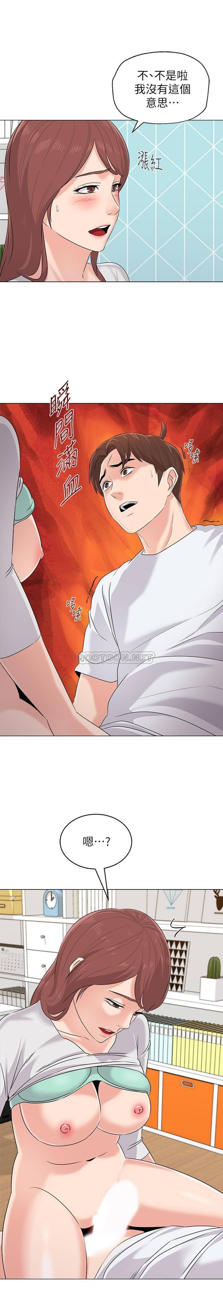 韩国漫画堕落教师(老师)韩漫_堕落教师(老师)-第75话在线免费阅读-韩国漫画-第32张图片