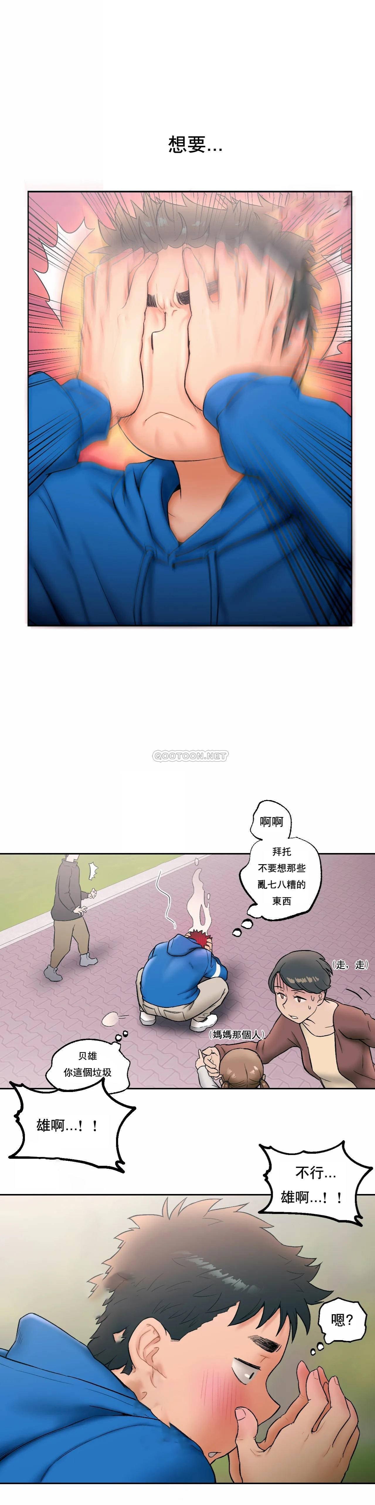 韩国漫画废弃章节韩漫_非常运动-第15话q在线免费阅读-韩国漫画-第5张图片
