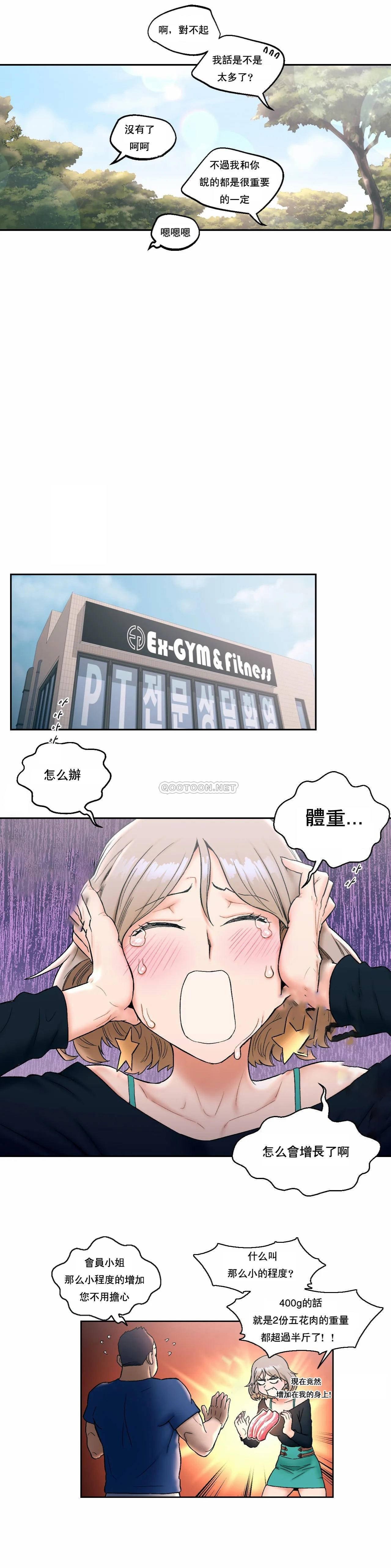 韩国漫画废弃章节韩漫_非常运动-第15话q在线免费阅读-韩国漫画-第11张图片