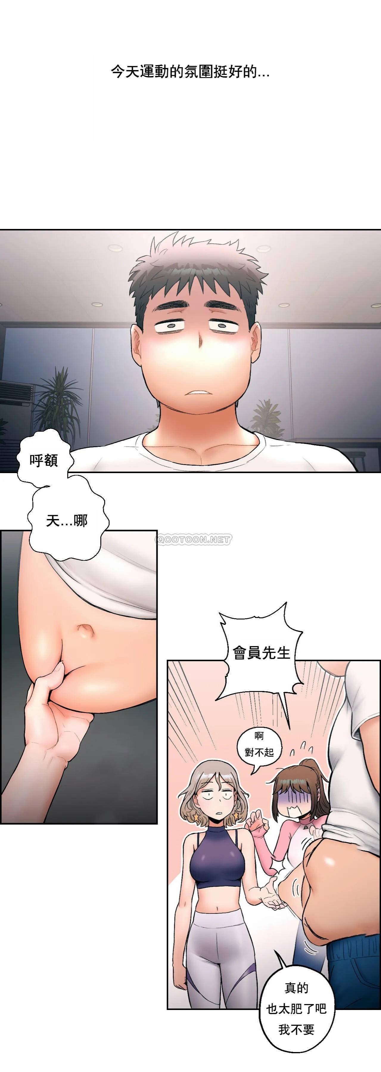 韩国漫画废弃章节韩漫_非常运动-第15话q在线免费阅读-韩国漫画-第14张图片