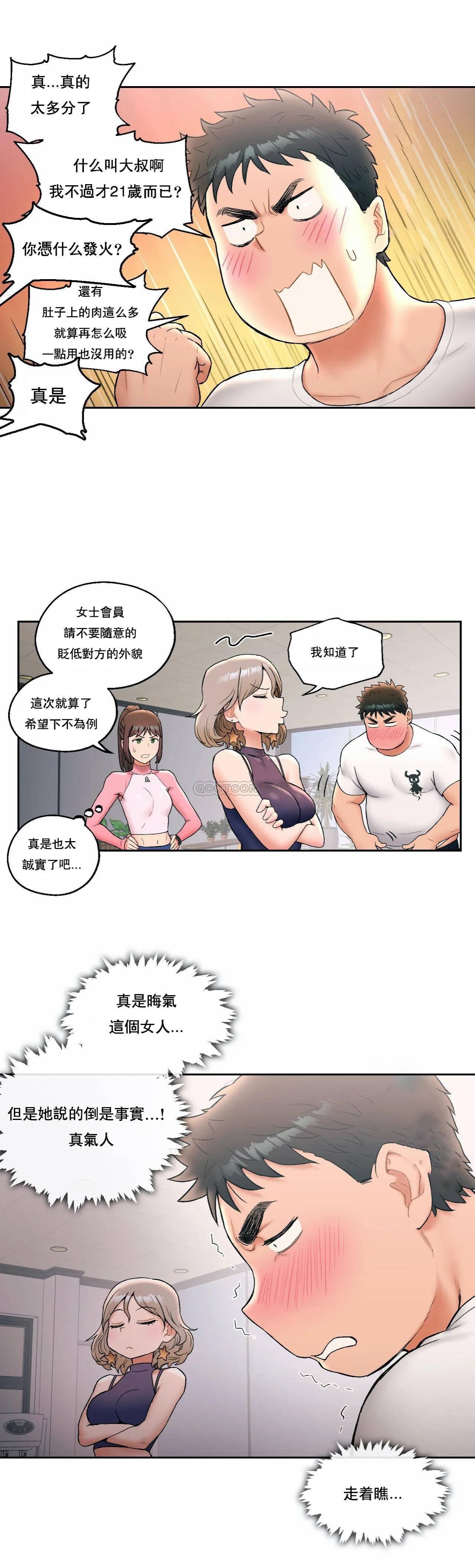 韩国漫画废弃章节韩漫_非常运动-第15话q在线免费阅读-韩国漫画-第16张图片