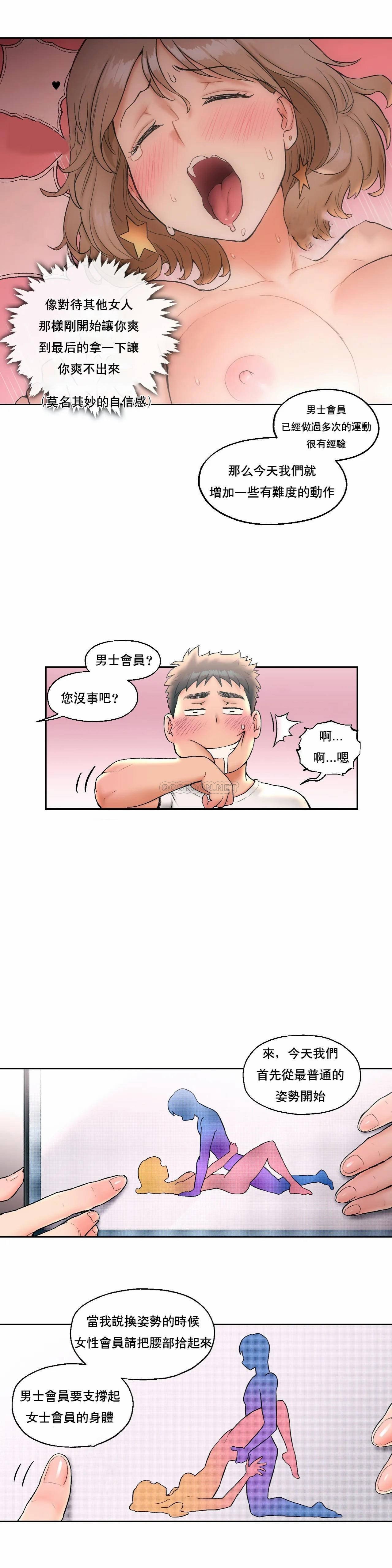 韩国漫画废弃章节韩漫_非常运动-第15话q在线免费阅读-韩国漫画-第17张图片