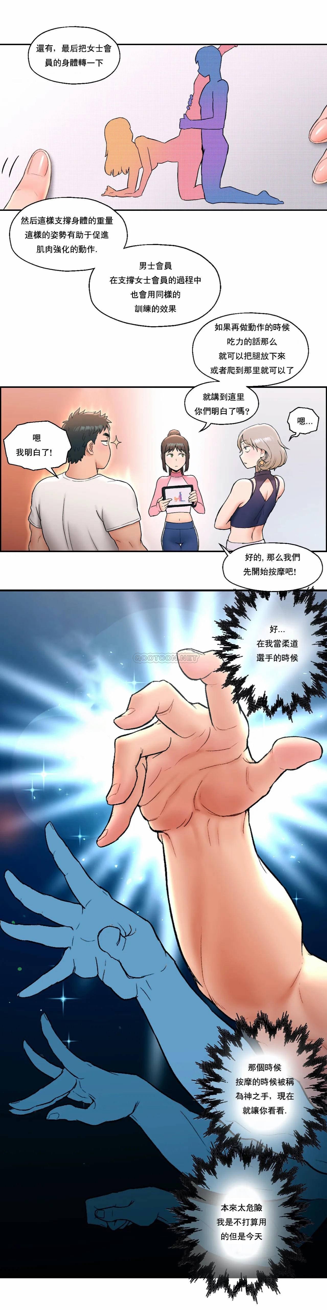 韩国漫画废弃章节韩漫_非常运动-第15话q在线免费阅读-韩国漫画-第18张图片