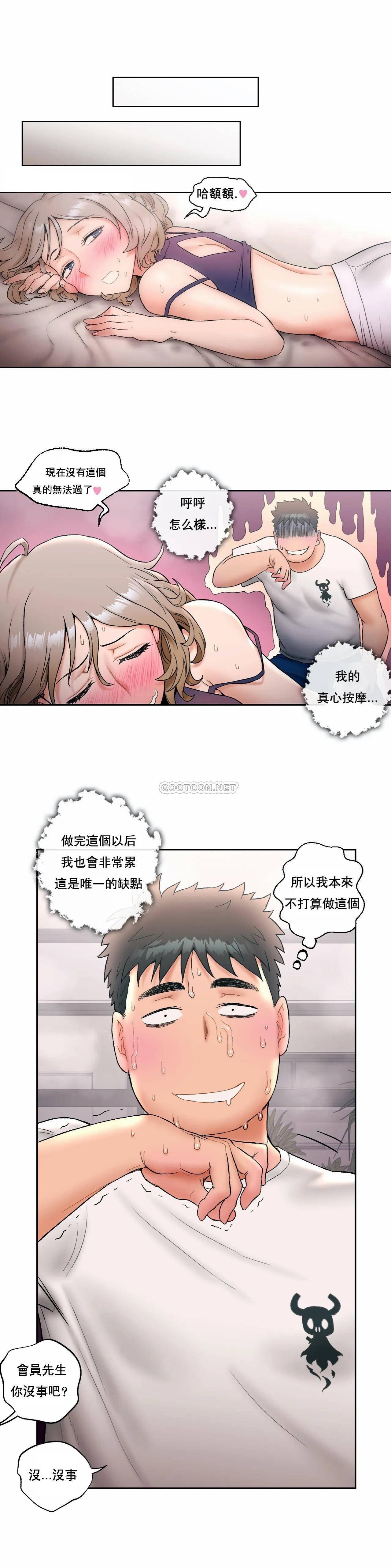 韩国漫画废弃章节韩漫_非常运动-第15话q在线免费阅读-韩国漫画-第22张图片