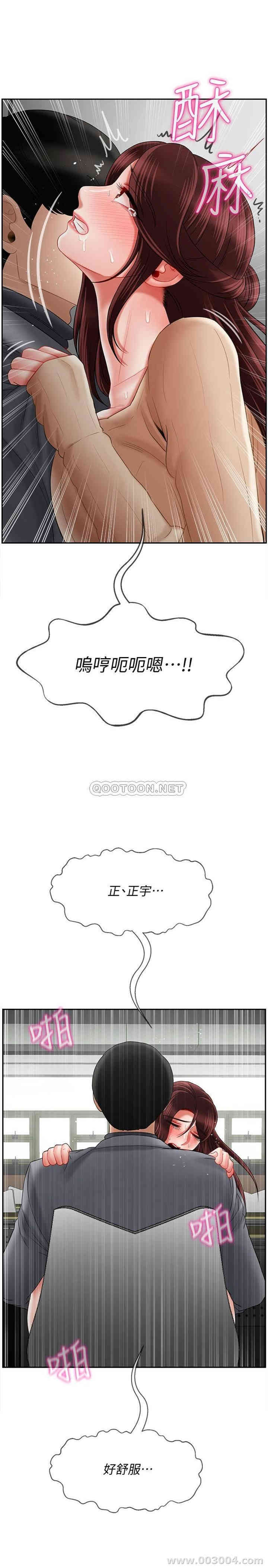 韩国漫画坏老师韩漫_坏老师-第25话在线免费阅读-韩国漫画-第7张图片