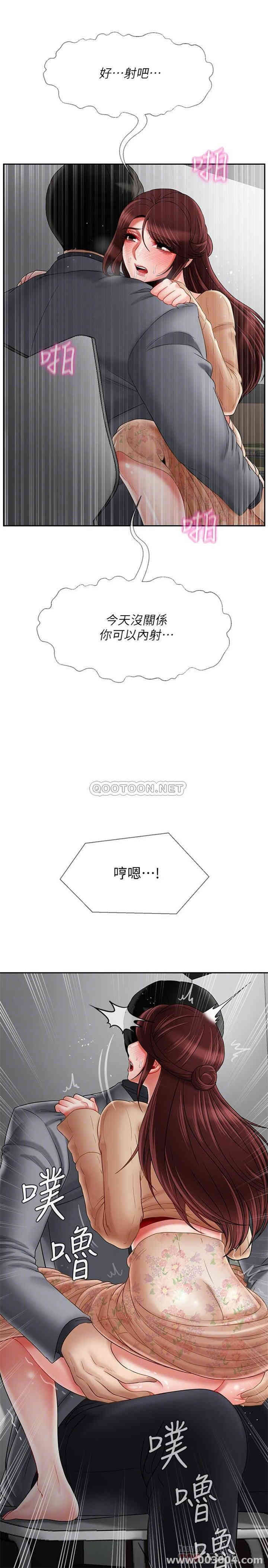 韩国漫画坏老师韩漫_坏老师-第25话在线免费阅读-韩国漫画-第9张图片