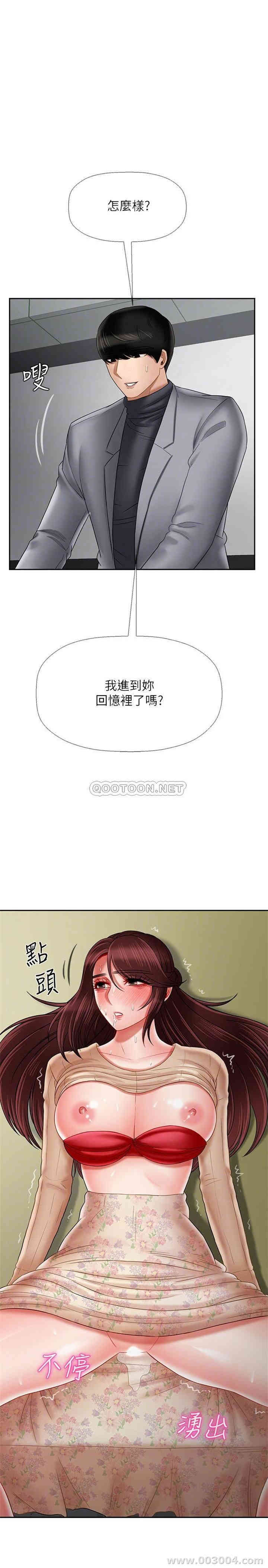 韩国漫画坏老师韩漫_坏老师-第25话在线免费阅读-韩国漫画-第17张图片