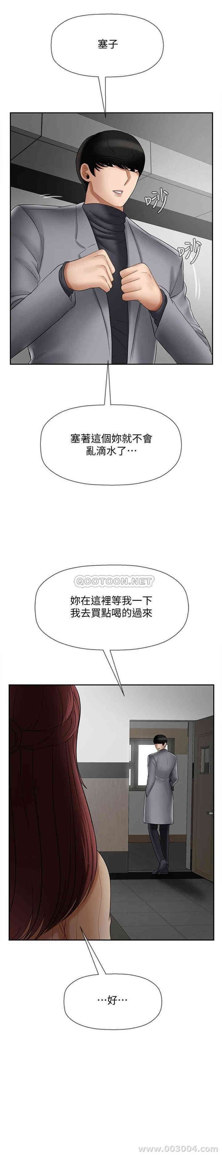 韩国漫画坏老师韩漫_坏老师-第25话在线免费阅读-韩国漫画-第21张图片