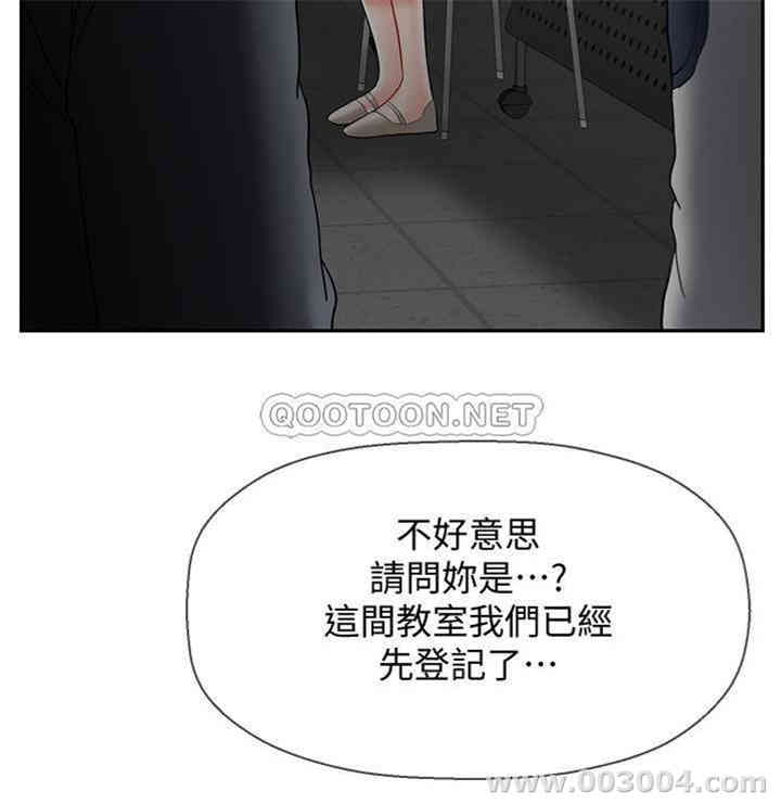 韩国漫画坏老师韩漫_坏老师-第25话在线免费阅读-韩国漫画-第30张图片