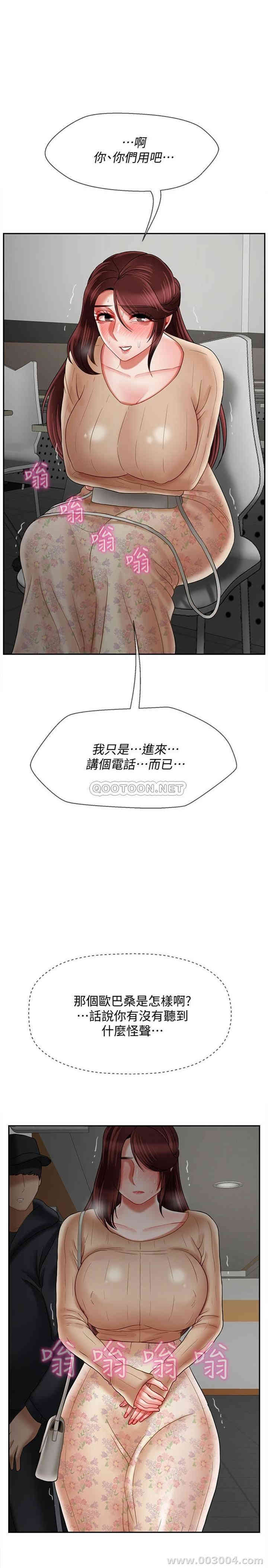 韩国漫画坏老师韩漫_坏老师-第25话在线免费阅读-韩国漫画-第31张图片