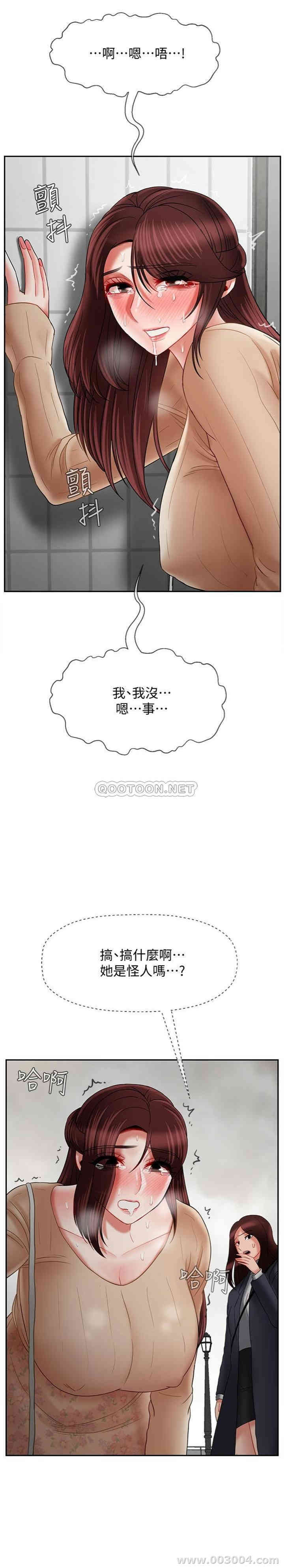 韩国漫画坏老师韩漫_坏老师-第25话在线免费阅读-韩国漫画-第40张图片