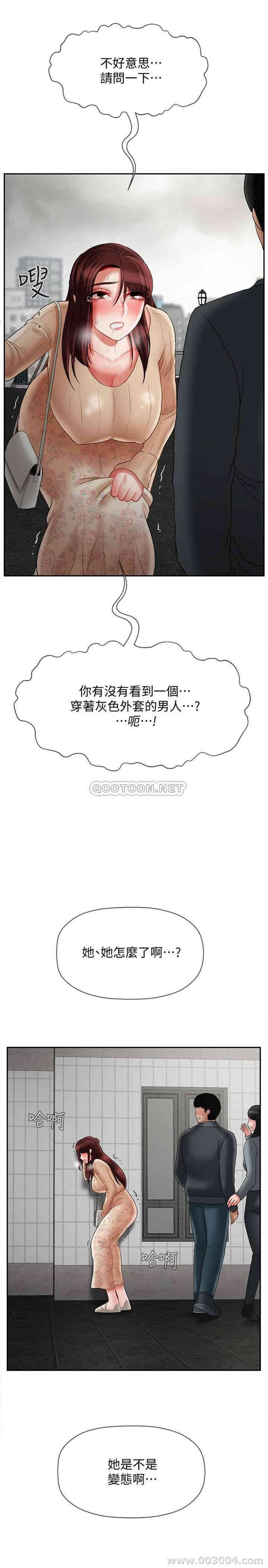 韩国漫画坏老师韩漫_坏老师-第25话在线免费阅读-韩国漫画-第41张图片