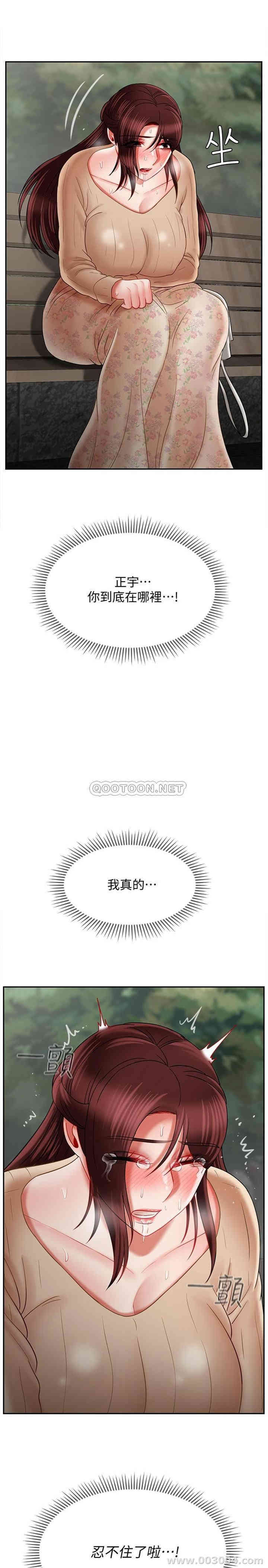 韩国漫画坏老师韩漫_坏老师-第25话在线免费阅读-韩国漫画-第42张图片