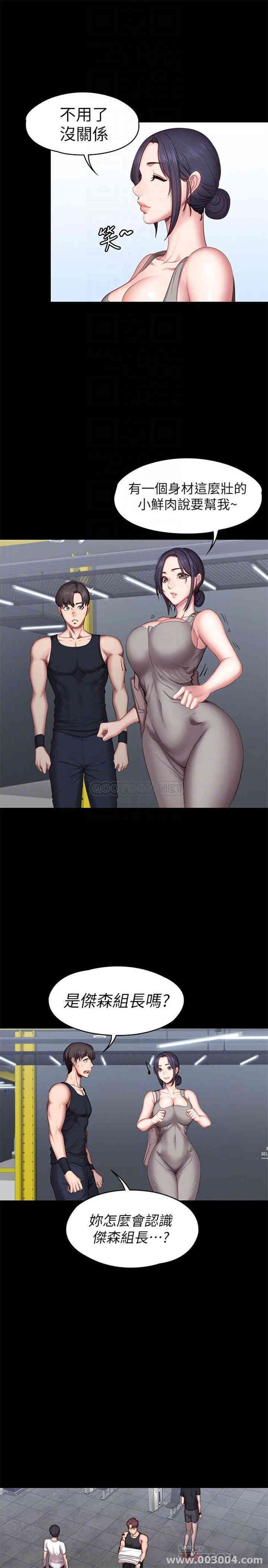 韩国漫画韩漫_健身教练-第51话在线免费阅读-韩国漫画-第4张图片