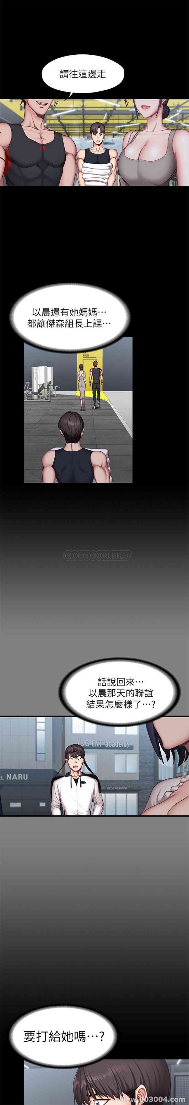 韩国漫画韩漫_健身教练-第51话在线免费阅读-韩国漫画-第7张图片