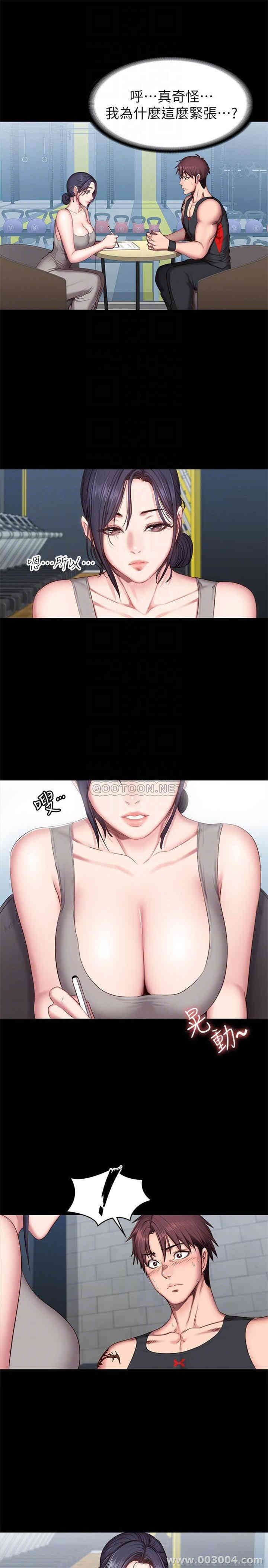 韩国漫画韩漫_健身教练-第51话在线免费阅读-韩国漫画-第10张图片