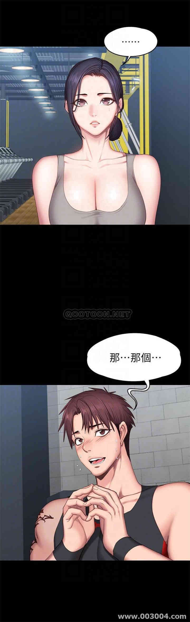 韩国漫画韩漫_健身教练-第51话在线免费阅读-韩国漫画-第16张图片
