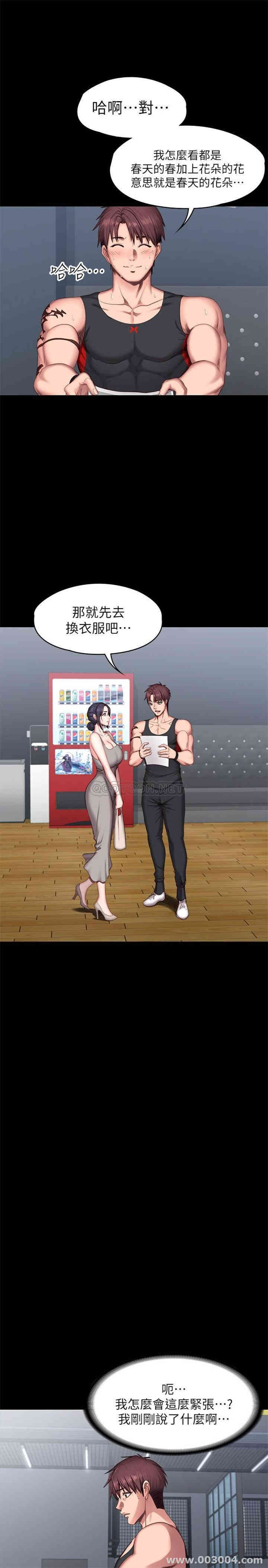 韩国漫画韩漫_健身教练-第51话在线免费阅读-韩国漫画-第19张图片