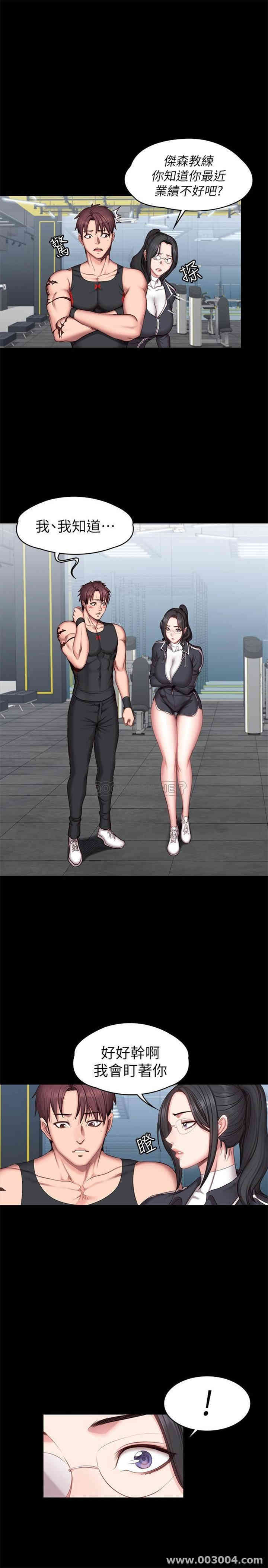韩国漫画韩漫_健身教练-第51话在线免费阅读-韩国漫画-第21张图片