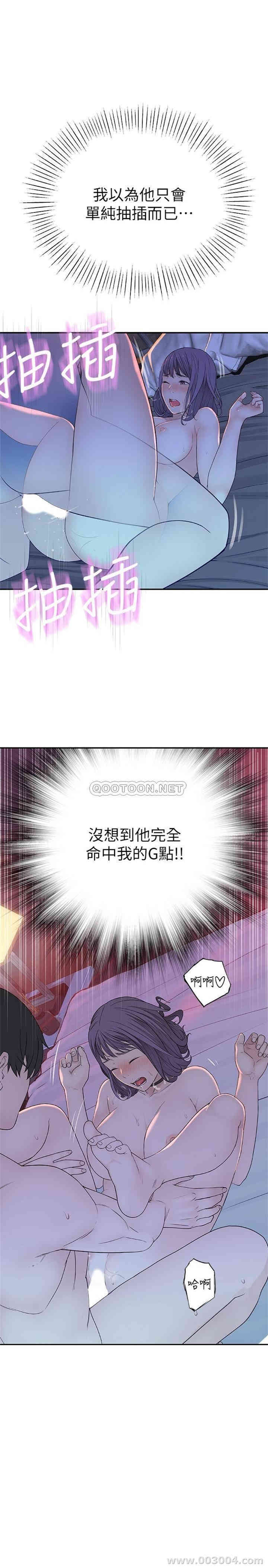 韩国漫画我们的特殊关系韩漫_我们的特殊关系-第11话在线免费阅读-韩国漫画-第14张图片