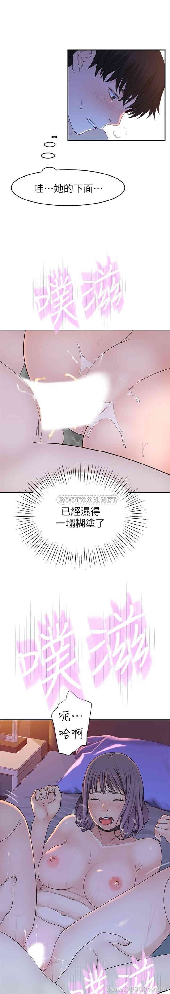 韩国漫画我们的特殊关系韩漫_我们的特殊关系-第11话在线免费阅读-韩国漫画-第15张图片