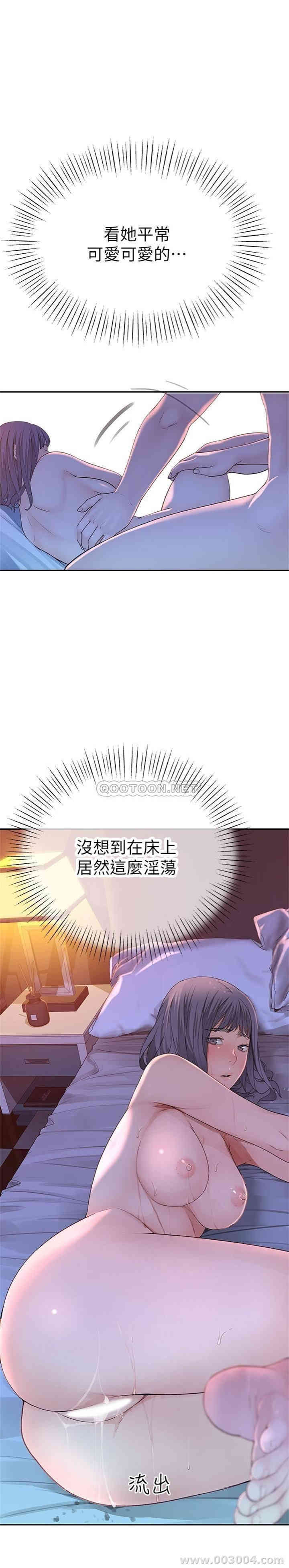 韩国漫画我们的特殊关系韩漫_我们的特殊关系-第11话在线免费阅读-韩国漫画-第17张图片