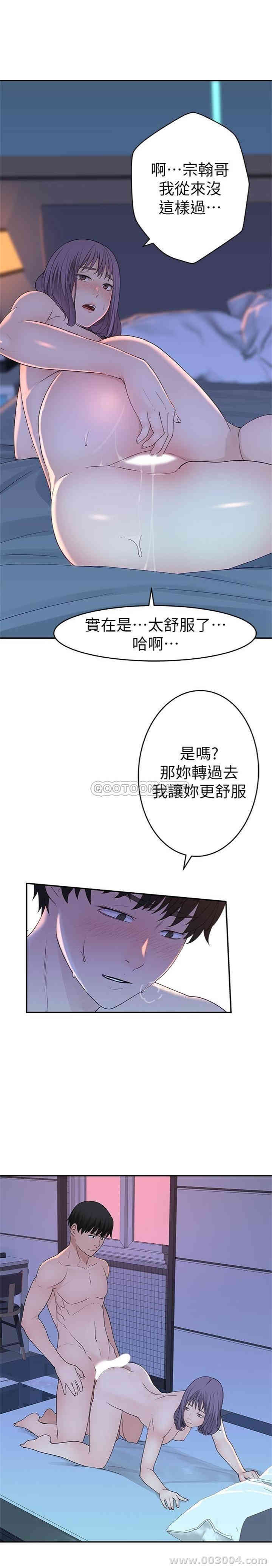 韩国漫画我们的特殊关系韩漫_我们的特殊关系-第11话在线免费阅读-韩国漫画-第21张图片