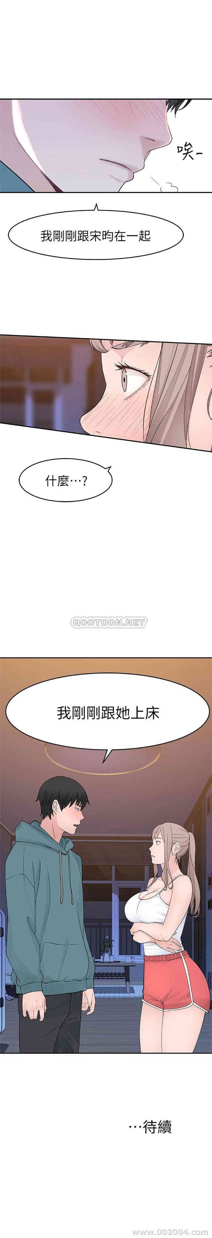 韩国漫画我们的特殊关系韩漫_我们的特殊关系-第11话在线免费阅读-韩国漫画-第39张图片