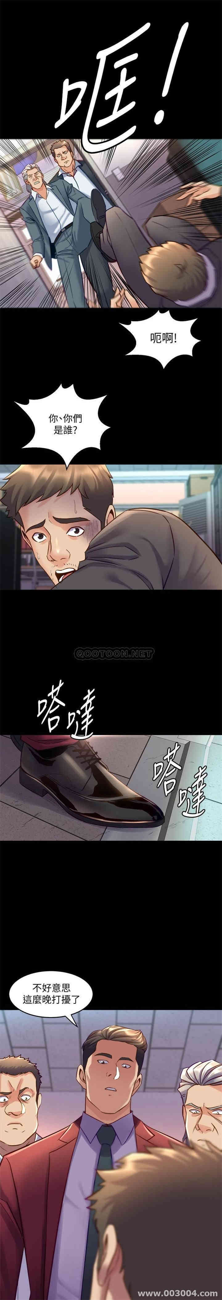 韩国漫画与前妻同居韩漫_与前妻同居-第42话在线免费阅读-韩国漫画-第3张图片