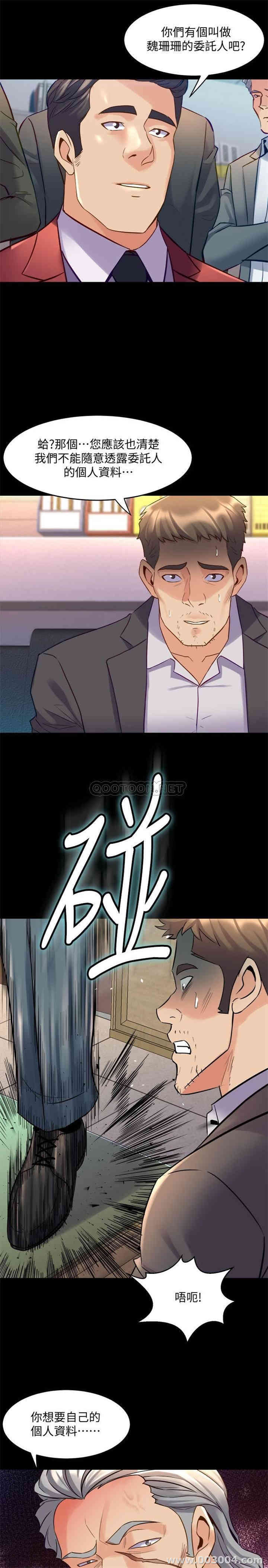 韩国漫画与前妻同居韩漫_与前妻同居-第42话在线免费阅读-韩国漫画-第7张图片