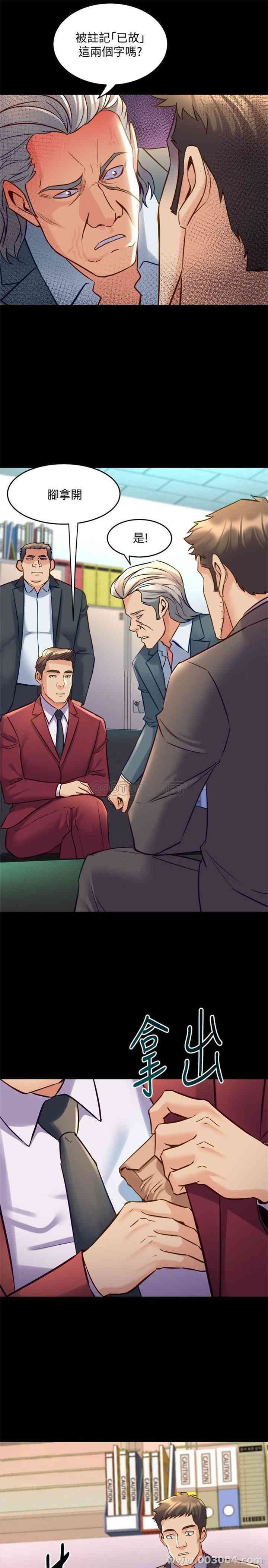 韩国漫画与前妻同居韩漫_与前妻同居-第42话在线免费阅读-韩国漫画-第9张图片