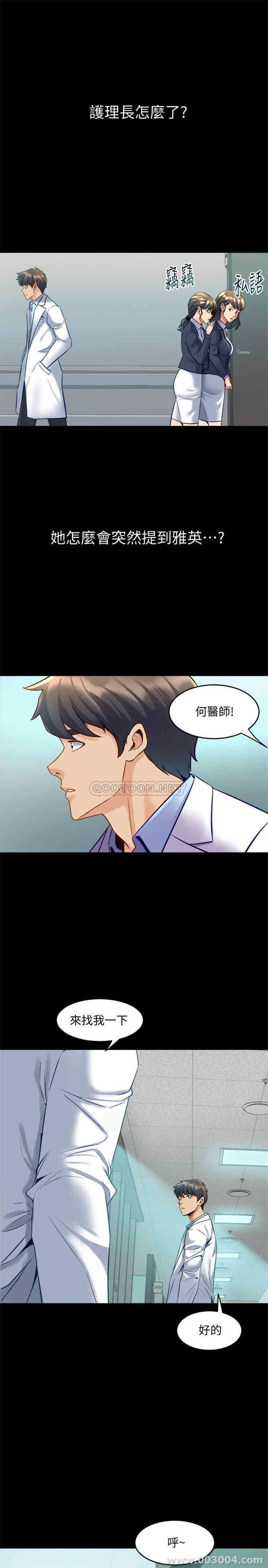 韩国漫画与前妻同居韩漫_与前妻同居-第42话在线免费阅读-韩国漫画-第15张图片