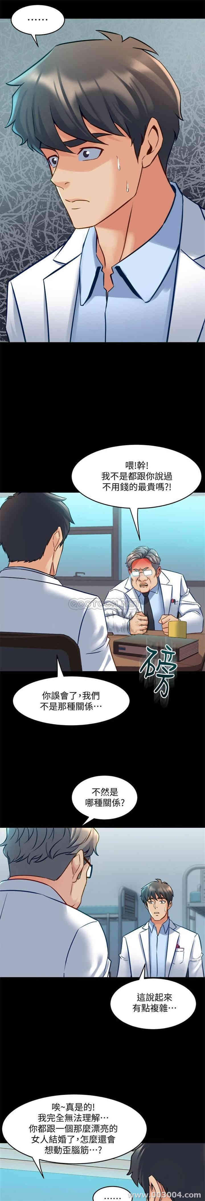 韩国漫画与前妻同居韩漫_与前妻同居-第42话在线免费阅读-韩国漫画-第19张图片