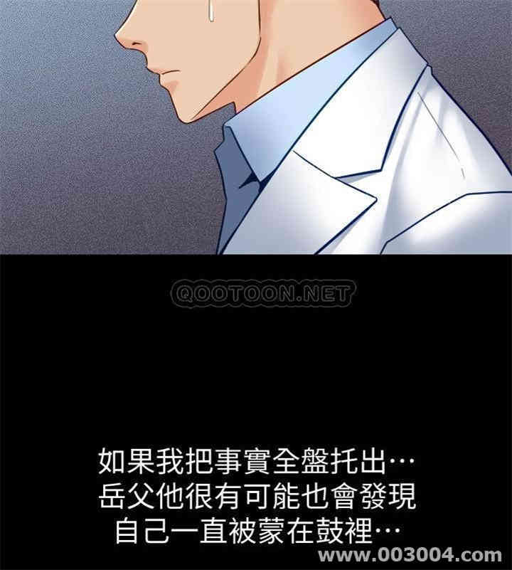 韩国漫画与前妻同居韩漫_与前妻同居-第42话在线免费阅读-韩国漫画-第22张图片